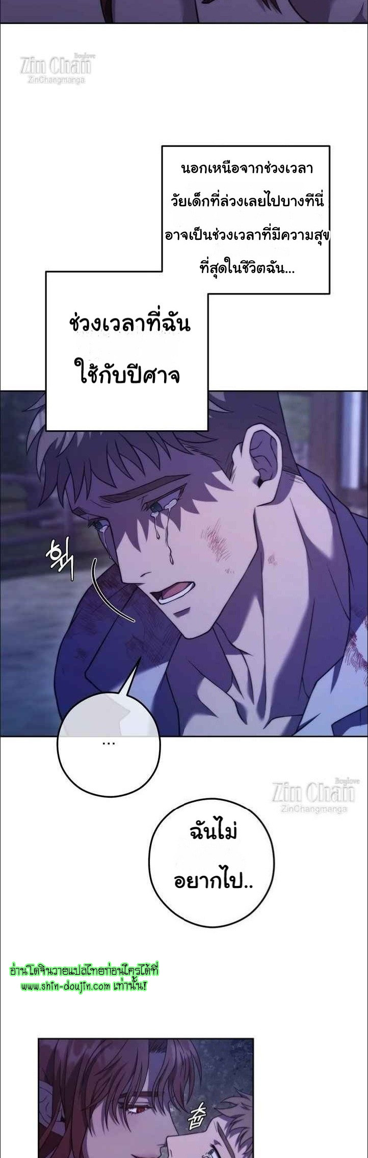 The Hunted Demon EP 6